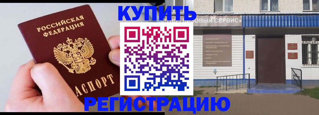пропишу в квартире в Одинцово