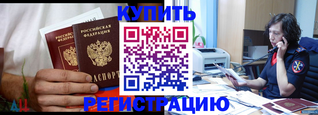 регистрация для школы в Одинцово
